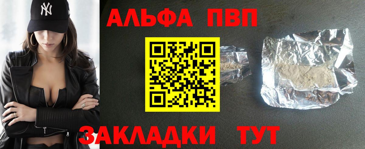 A-PVP Соль Можга