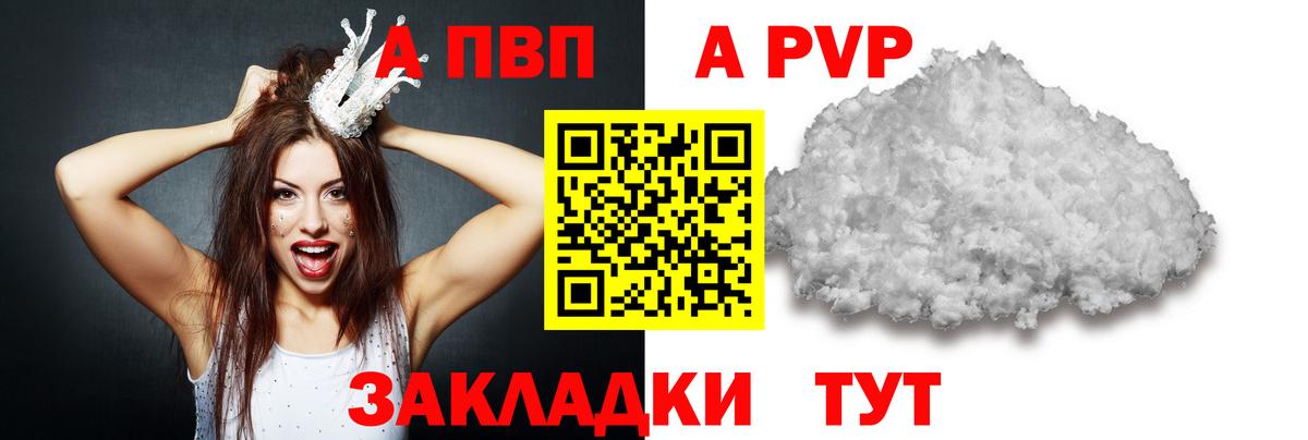 Альфа ПВП Crystall  Вход с VPN  Альфа ПВП Соль  Можга  Alpha-PVP VHQ 
