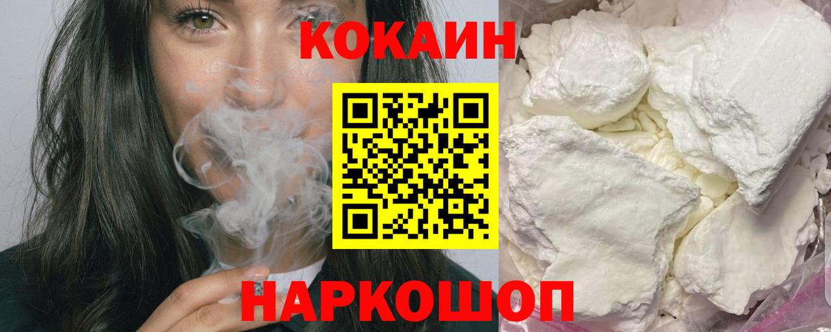 COCAIN 97%  КОКАИН  Cocaine Колумбийский  Можга  Вход с VPN 