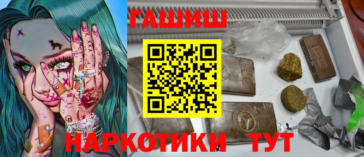 ГАШ  Вход с VPN  ГАШ хэш  Можга  Гашиш Cannabis 