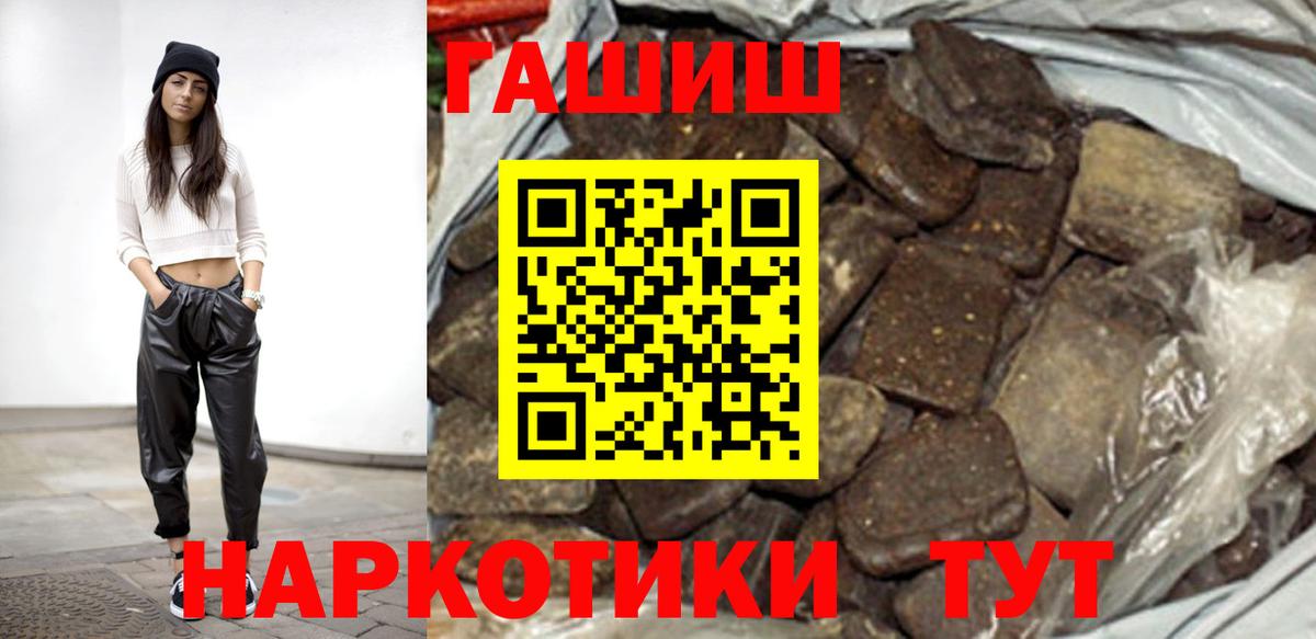ГАШИШ хэш Можга