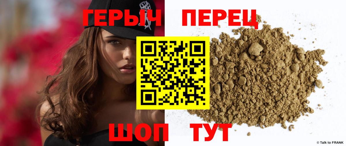 Героин  Героин герыч  Вход с VPN  Можга 