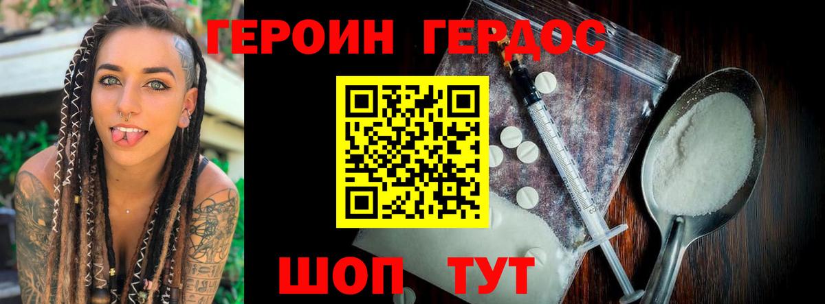 Героин белый Можга