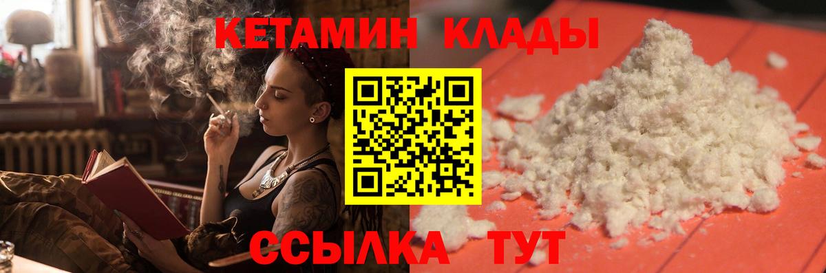 Можга  КЕТАМИН VHQ  Вход с VPN  Кетамин VHQ 