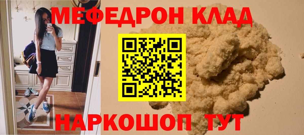 Меф Можга