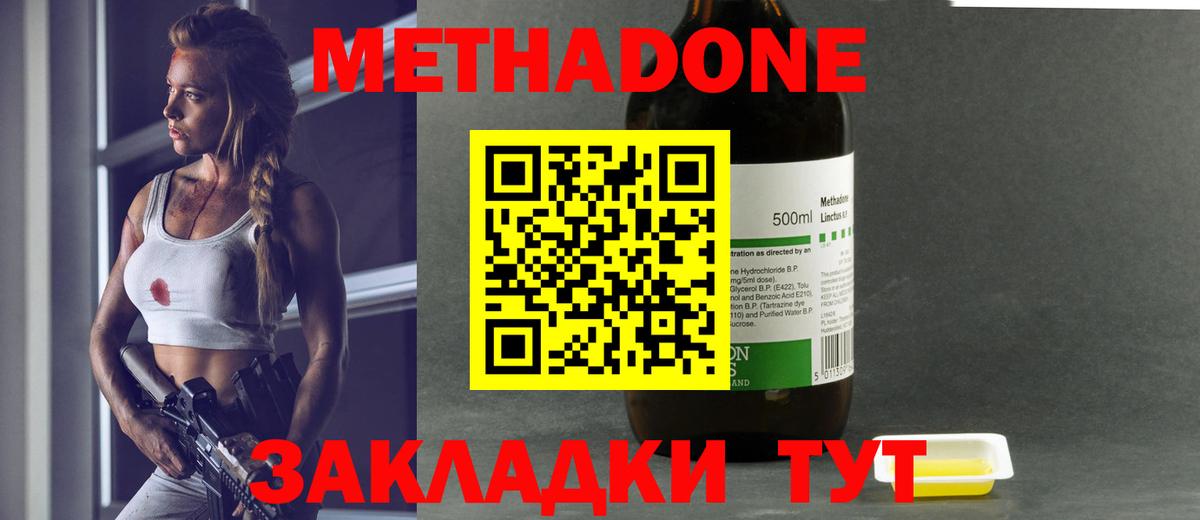 МЕТАДОН белоснежный  Вход с VPN  МЕТАДОН methadone  Можга 