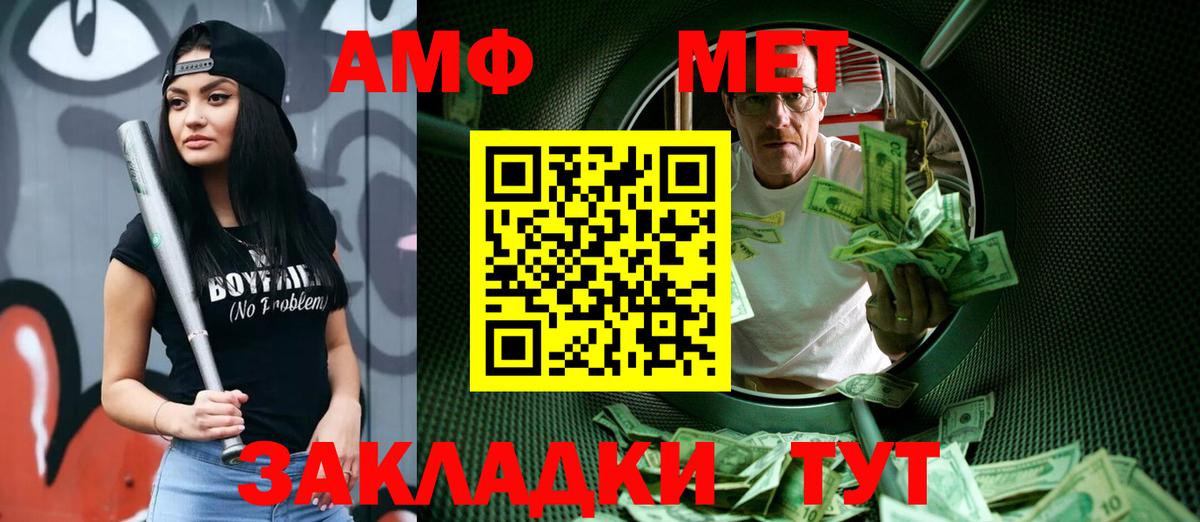 АМФ кристаллы  Вход с VPN  Можга  ГАШ  МЕФ кристаллы  Героин 