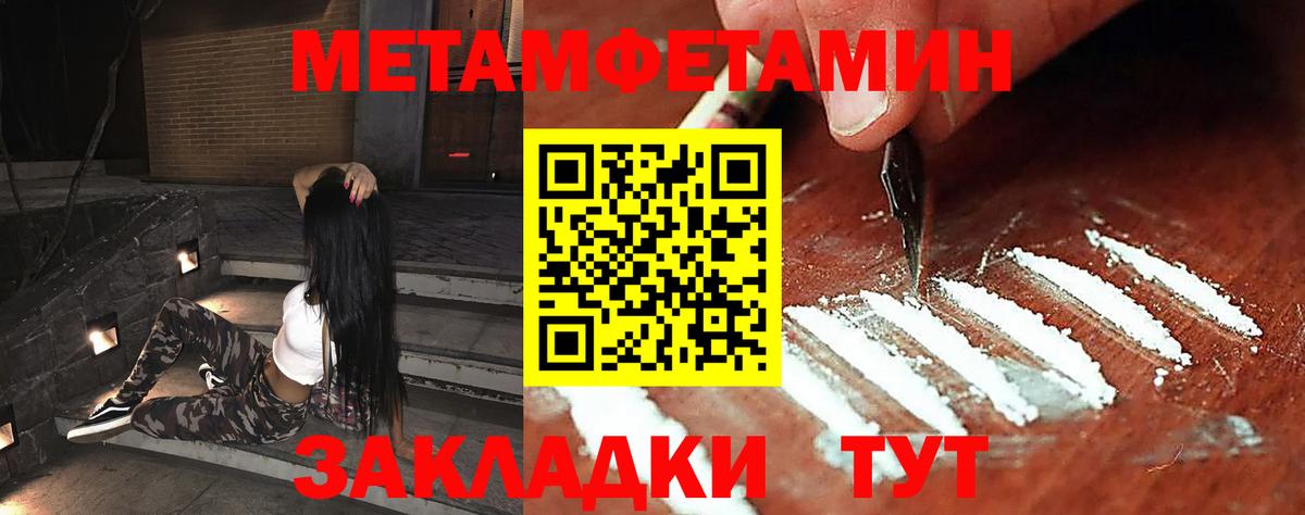 МЕТАМФЕТАМИН Декстрометамфетамин 99.9% Можга