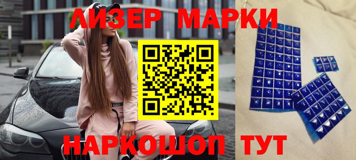 Марки 25I-NBOMe 1,8мг  Вход с VPN  Можга 
