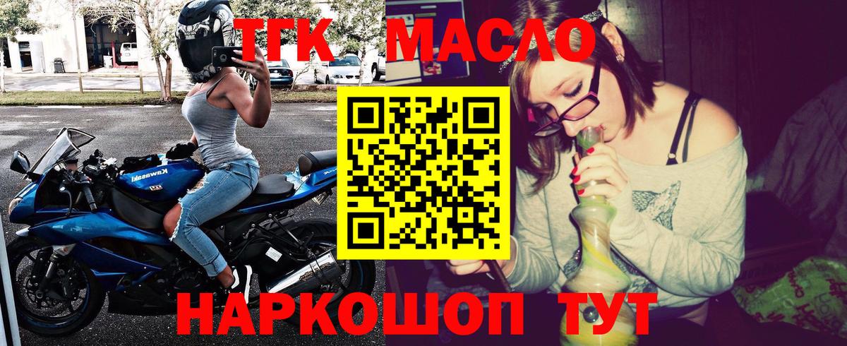 ТГК Wax  Вход с VPN  Можга  ТГК Wax 